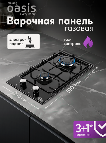 Изображение товара Варочная панель газовая встраиваемая P-MEBGD / газовая плита на 2 конфорки черная