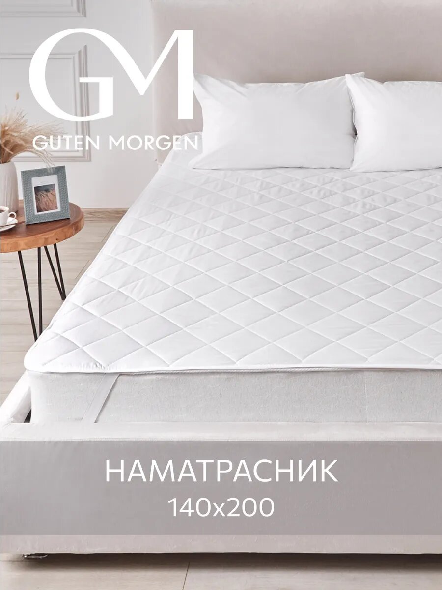 Наматрасник 140х200 на резинке