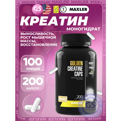 Креатин моногидрат MAXLER (USA) 100% Golden Creatine 200 веган капсул
