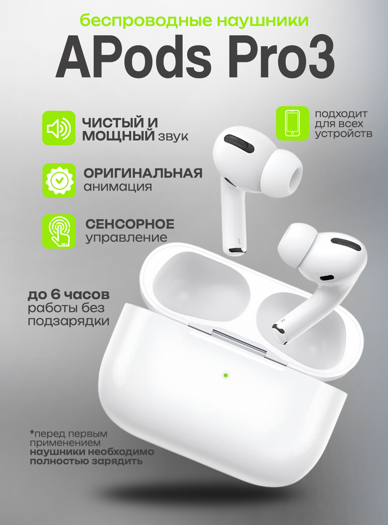 Беспроводные наушники