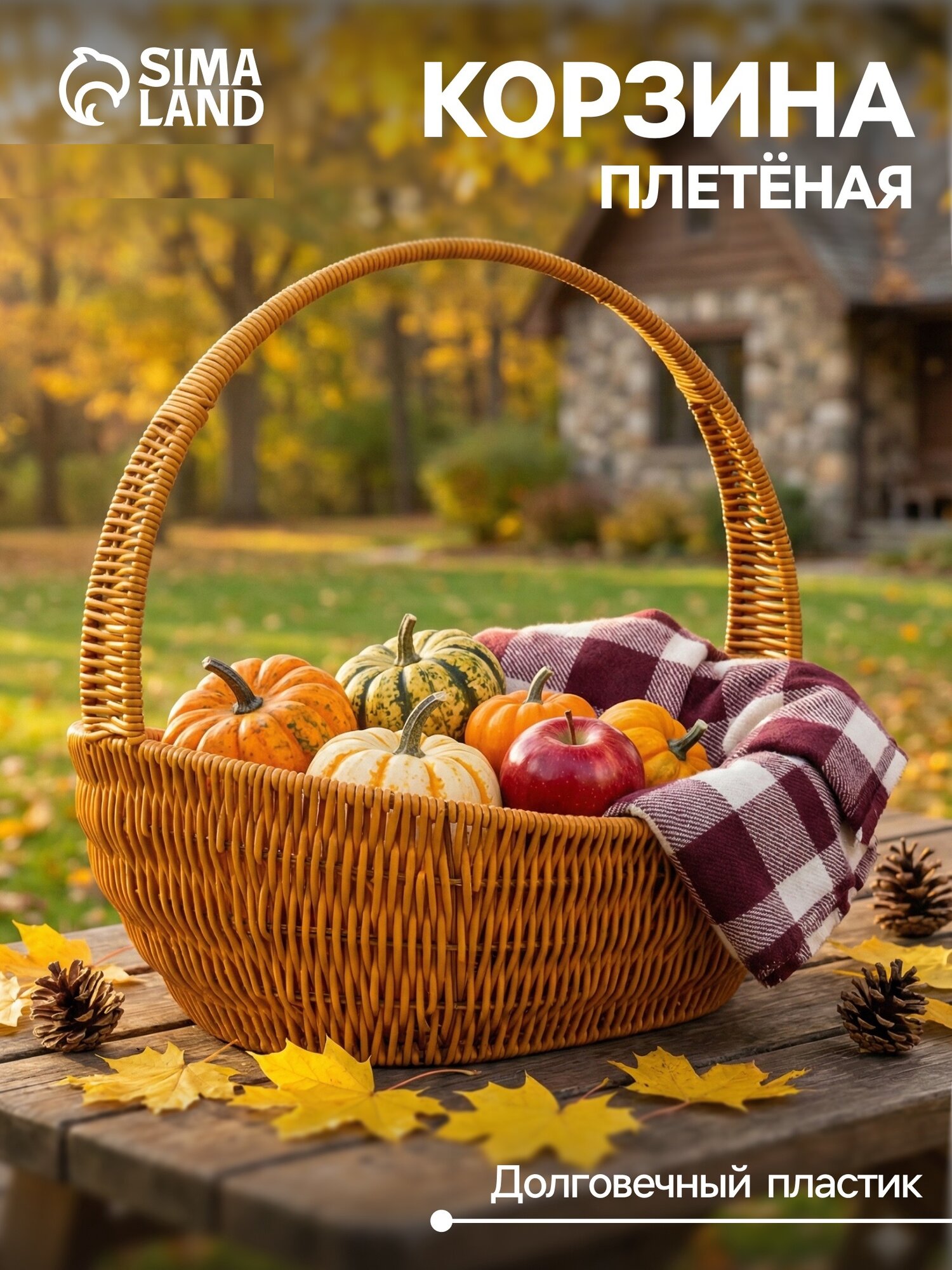 Корзина пластик 34 х 26 х 14 см ручка 20 см металл карскас коричневый