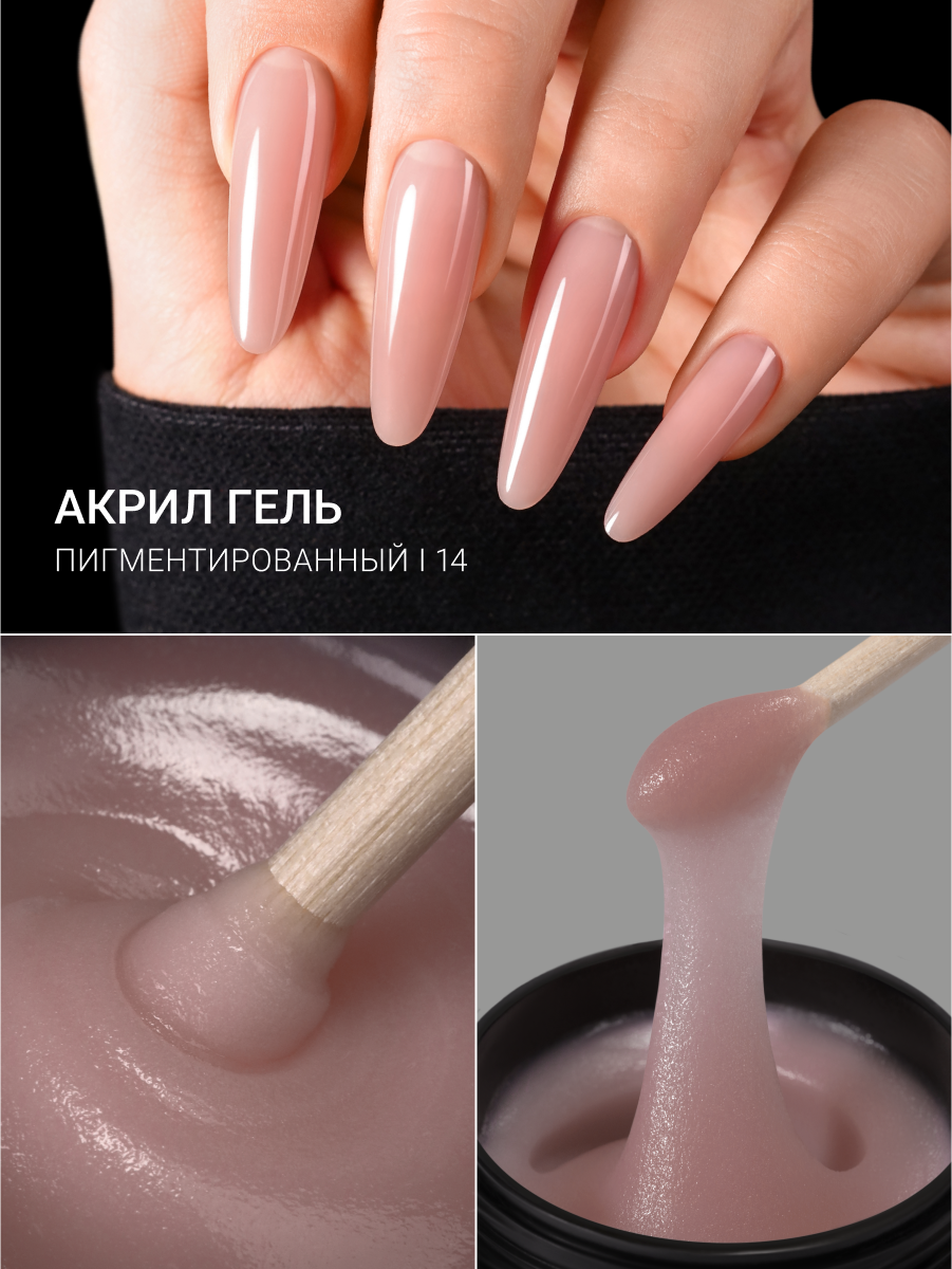 Полигель для наращивания ногтей — фото 1