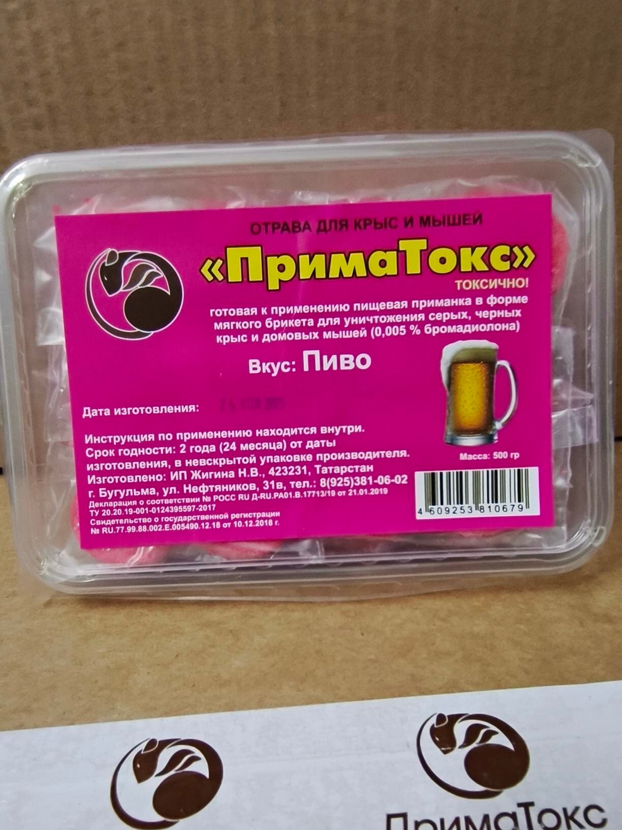 ПримаТокс средство от грызунов, крыс и мышей (мягкие брикеты) (пиво), 500 гр