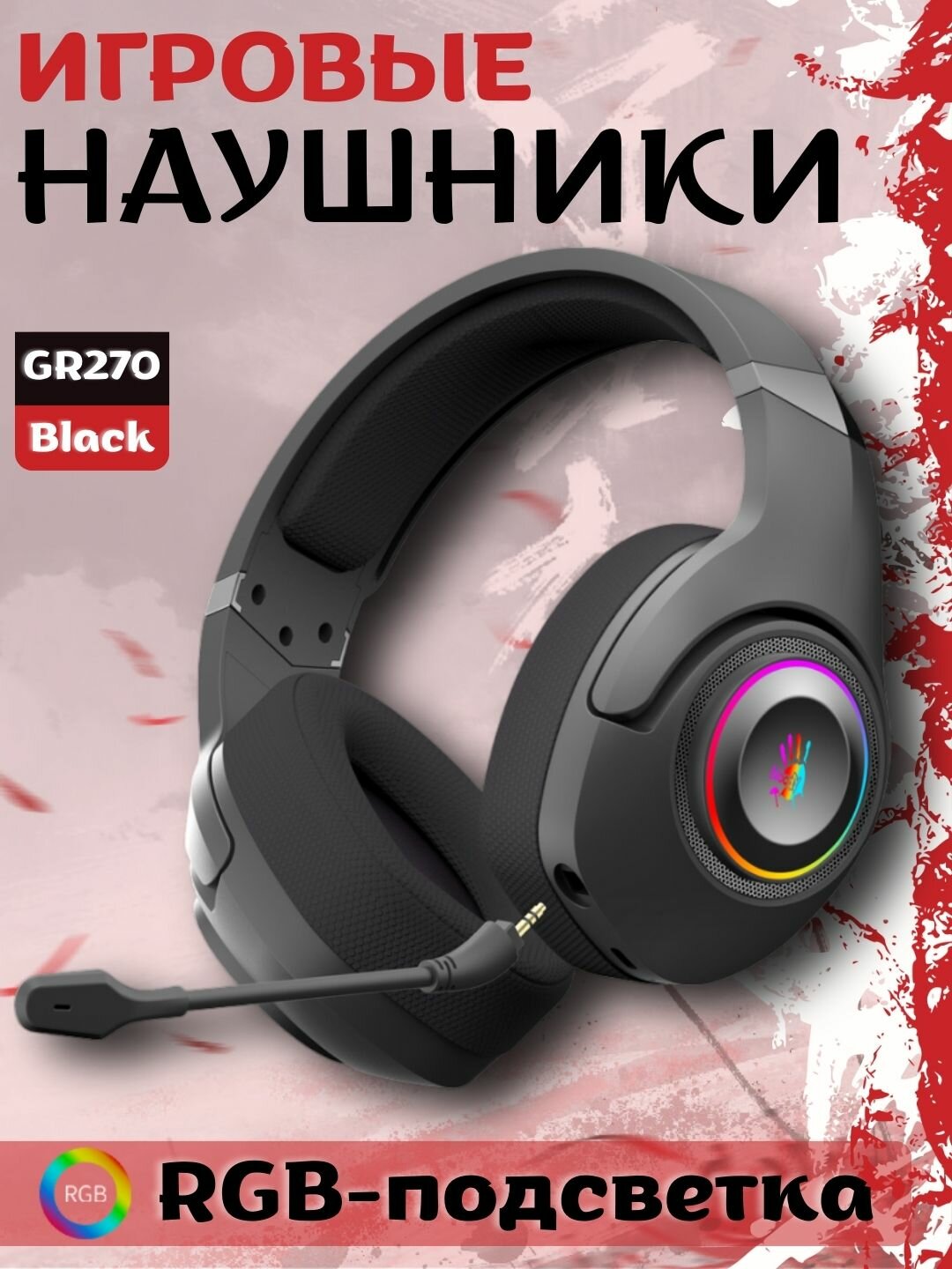 Игровая гарнитура Bloody GR270, 7.1, RGB, беспроводная, 2.4 G+BT, v5.0, черная