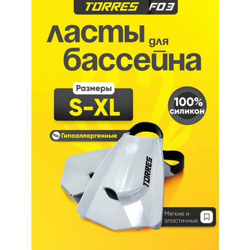 Ласты для бассейна профессиональные TORRES F03, SWF032401GR, р. EU 38-39 (S), серо-черные