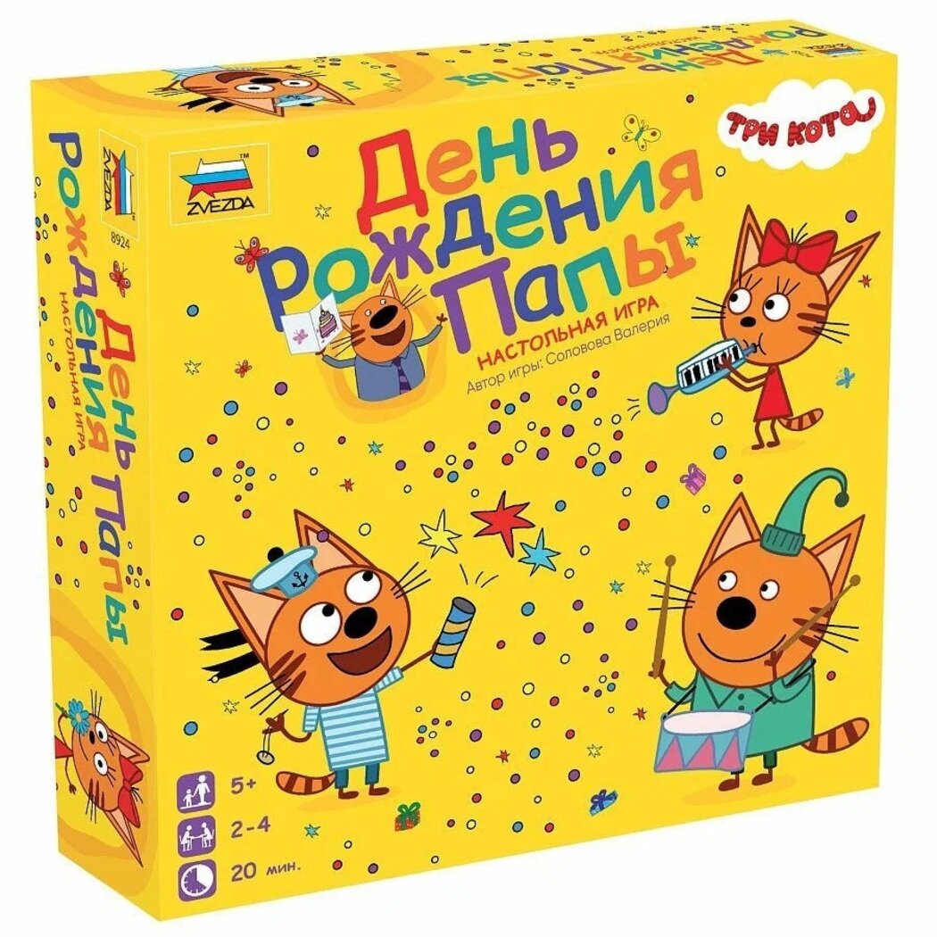 Настольная игра Три кота: День рождения папы, для всей семьи.