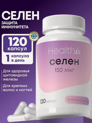 Изображение товара Селен Форте 150 мкг, Selenium витамины для мужчин и женщин для здоровья, красоты и иммунитета