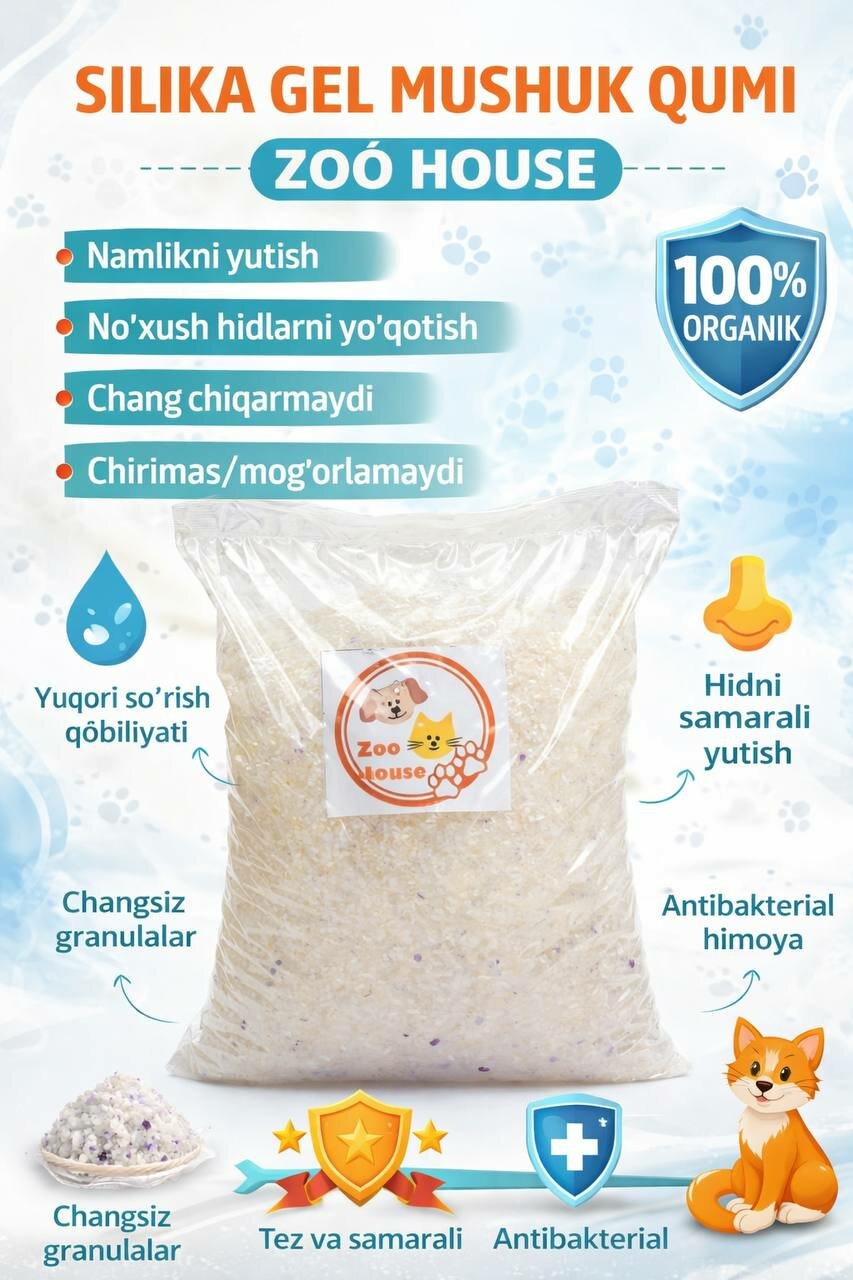 Наполнитель для кошачьего туалета , силикагель, впитывающий, с защитой от запахов, 2 кг(4.8л)