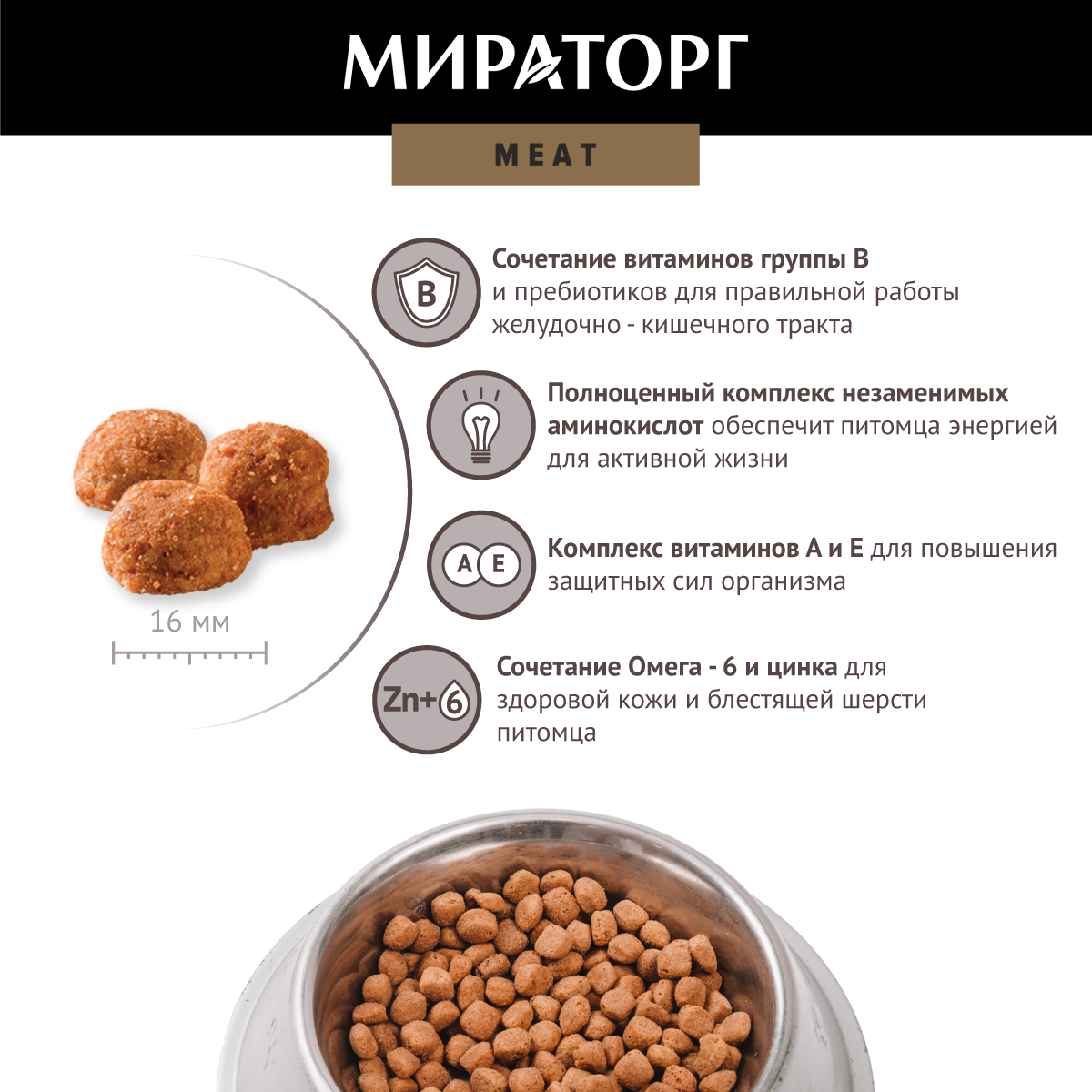 Мираторг Meat корм для собак средних и крупных пород, с сочной говядиной 10 кг