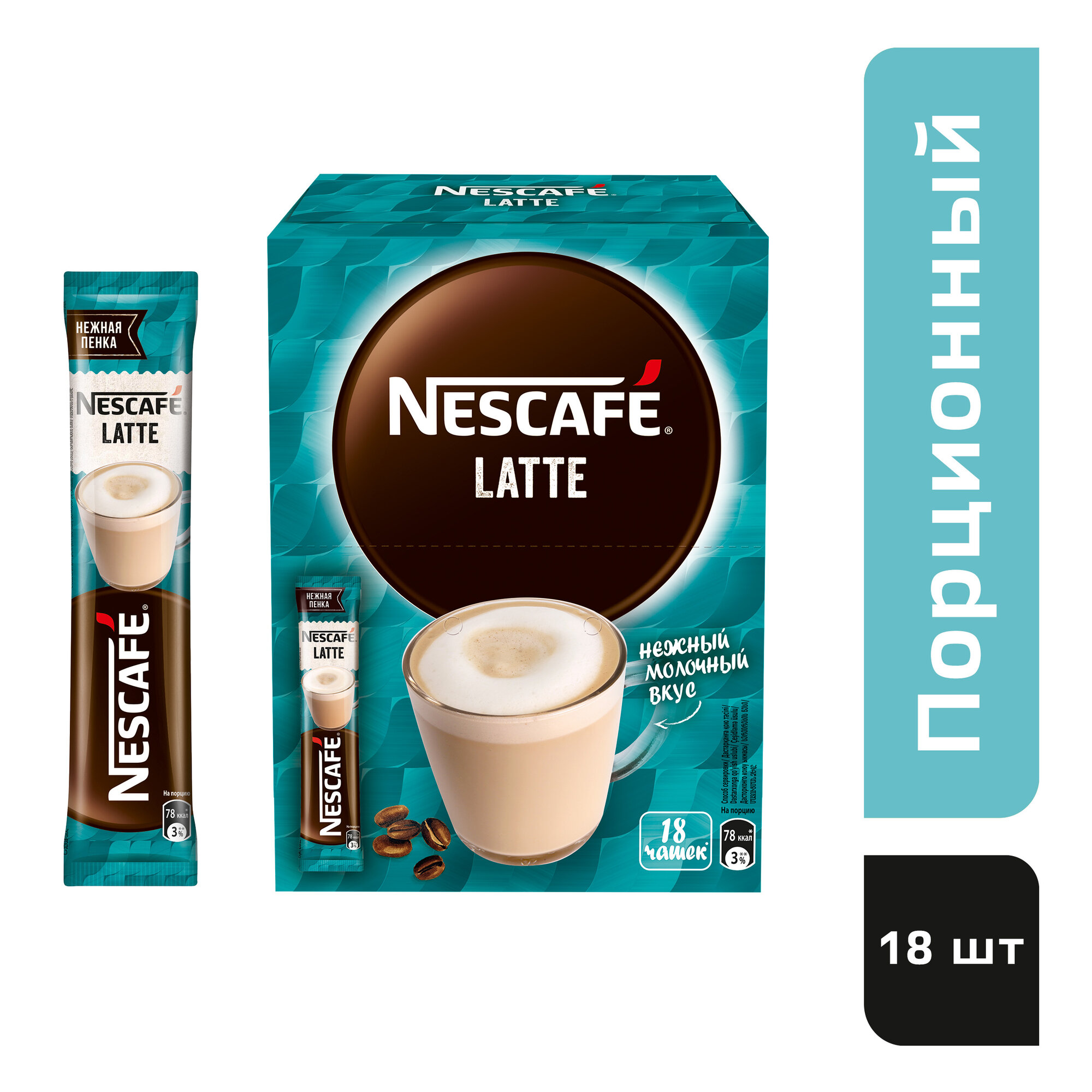 Напиток кофейный растворимый Nescafe Latte, в стиках, шоубокс, 18 г х 18 шт.
