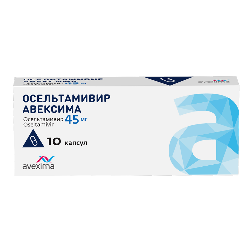 Осельтамивир Авексима капс., 45 мг, 10 шт.
