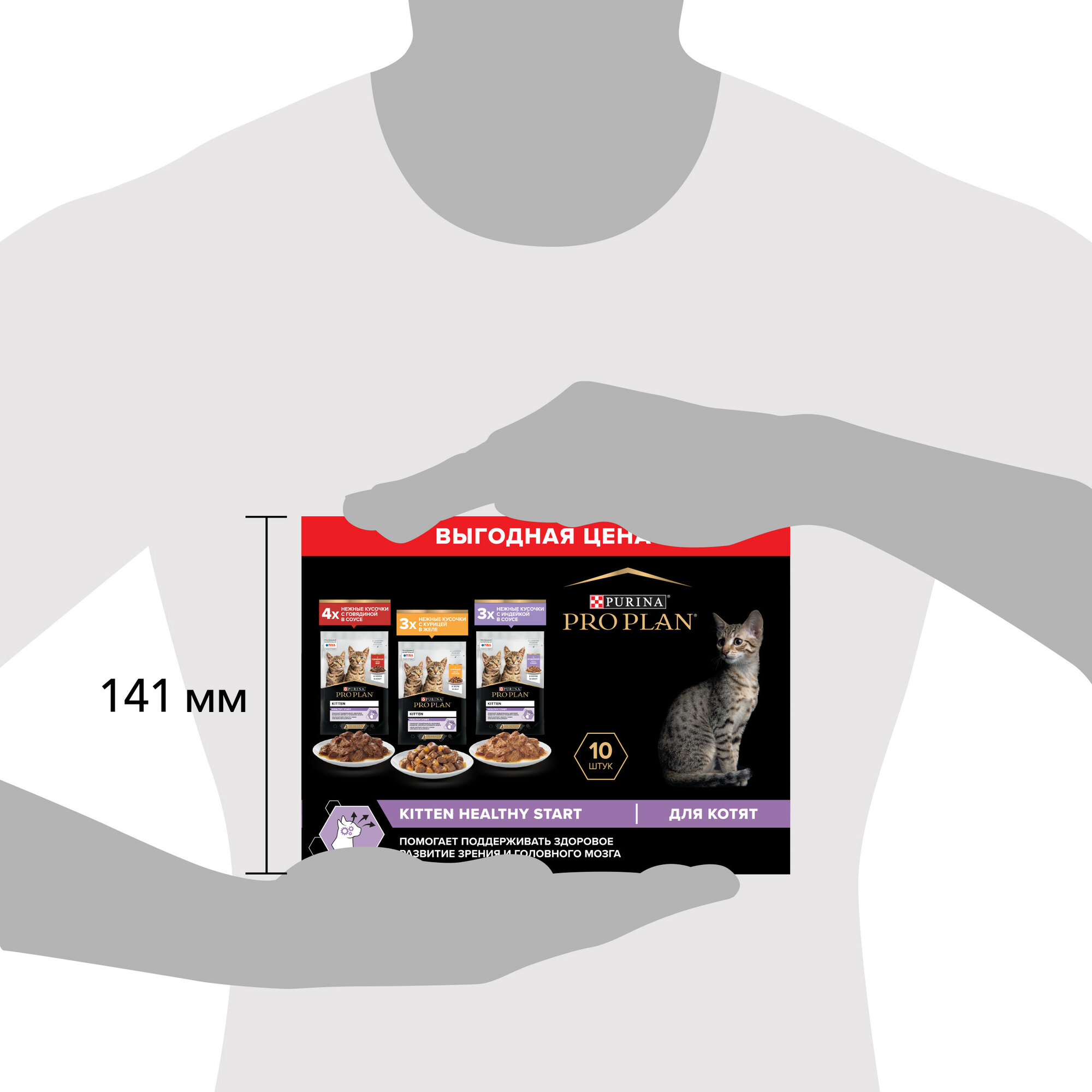 Pro Plan Nutrisavour Kitten набор паучей для котят (Ассорти, 85 г. (10 шт.)) Purina Pro Plan - фото №10