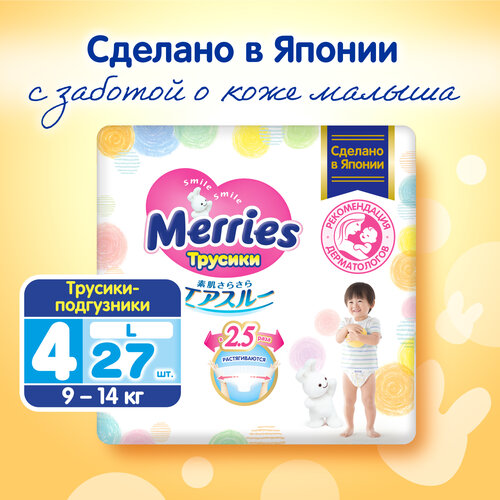 Merries трусики L (9-14 кг), 27 шт., белый