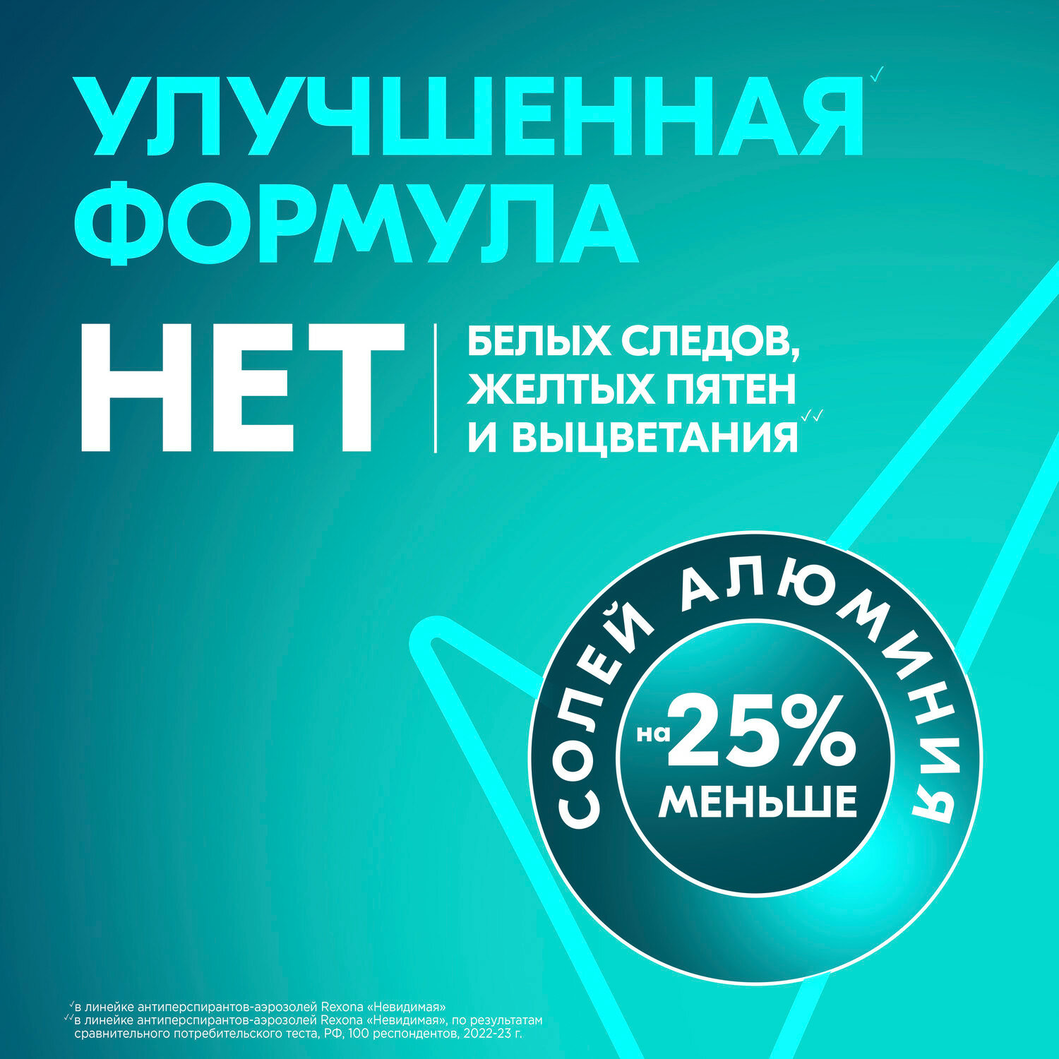 Дезодорант-спрей Rexona Прозрачный кристалл, 150 мл - фото №13