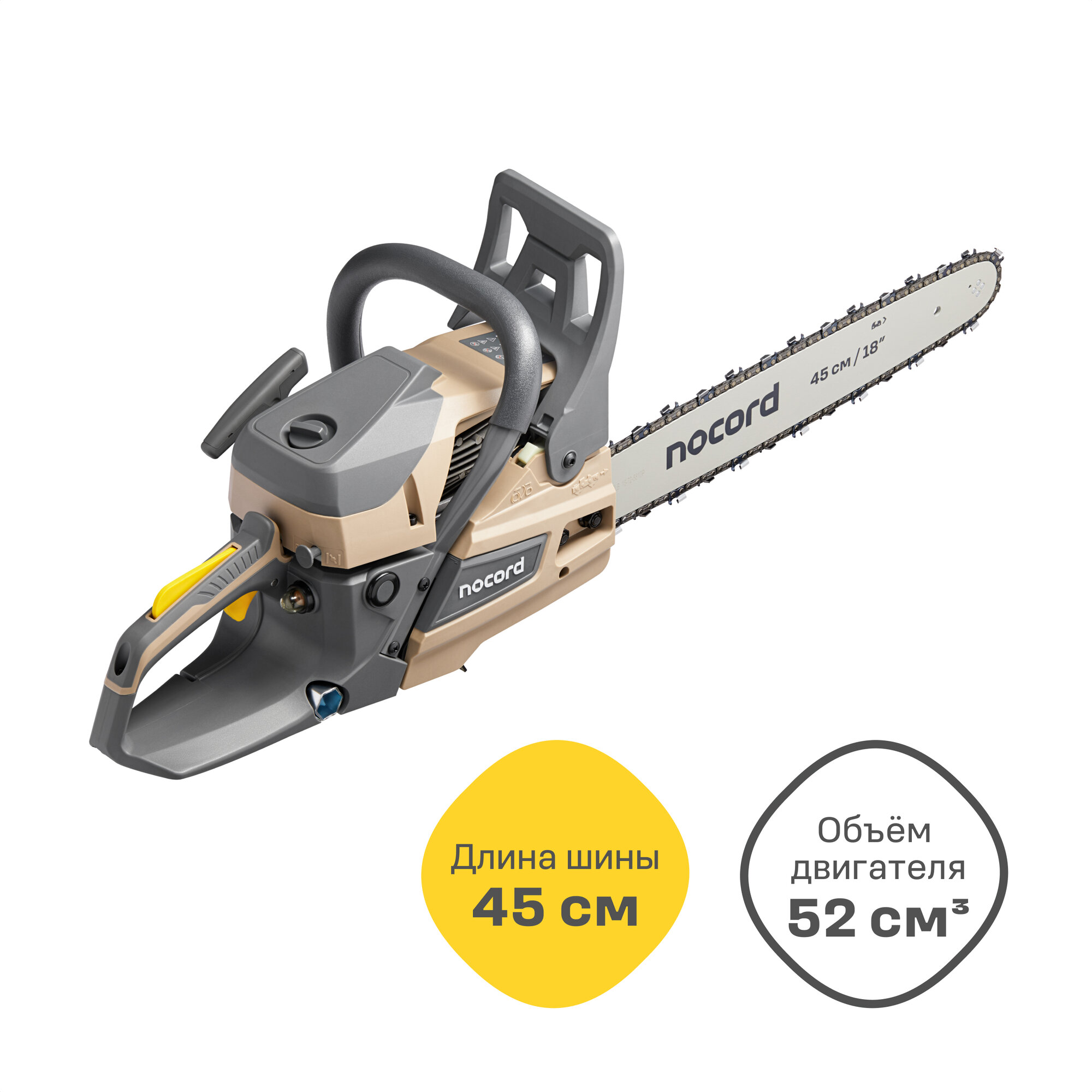 Бензиновая цепная пила NOCORD NS-5218, 52 см3, шина 45 см, шаг 0,325, паз 1,5 мм, 72 зв