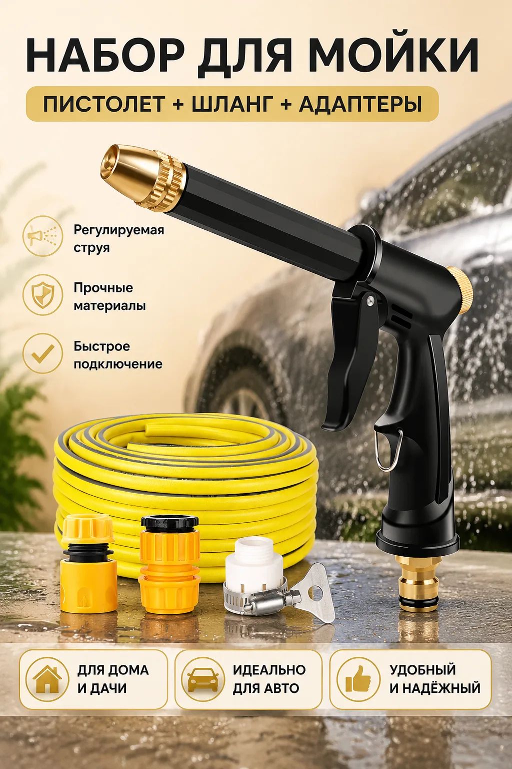 Аксессуары для автомойки, телескопический комплект для дома с ПВХ и алюминиевым сплавом