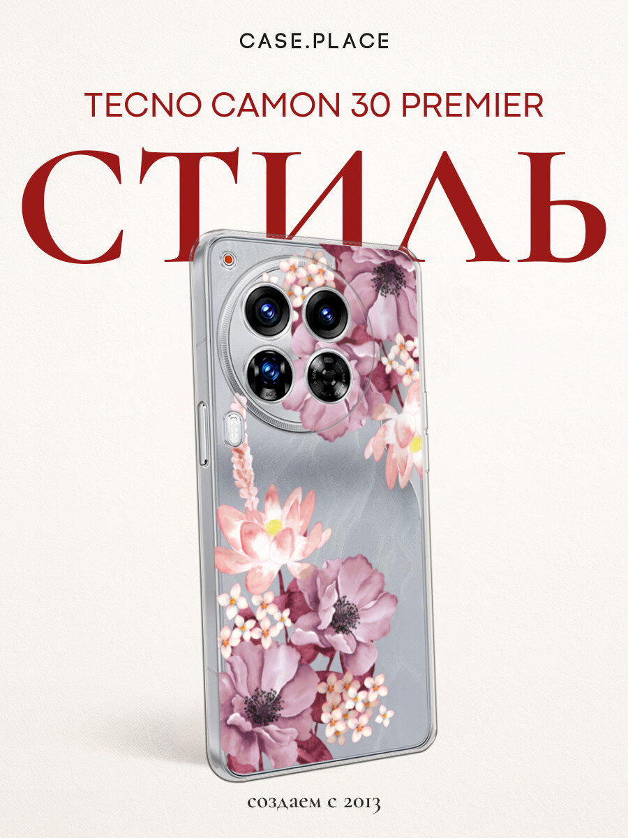 Чехол на Tecno Camon 30 Premier / Текно Камон 30 Премьер с принтом Розовые анемоны, прозрачный