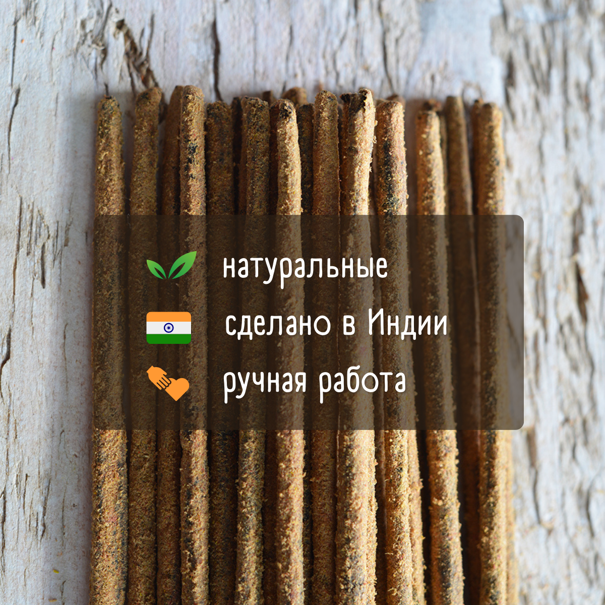 KRISHNA TULSI индийские благовония-палочки (Shiva Special) — фото 1