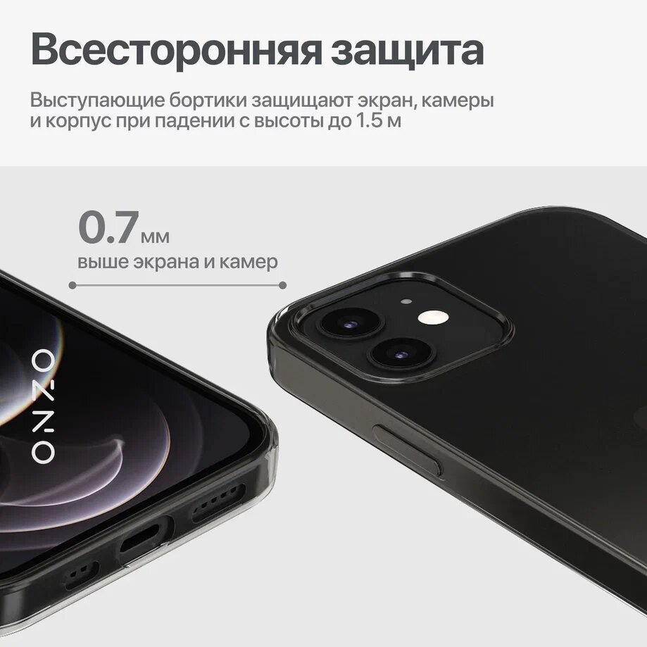 Силиконовый чехол на iPhone 12/12 Pro / Защитный бампер Айфон 12/12 Про, темно-прозрачный