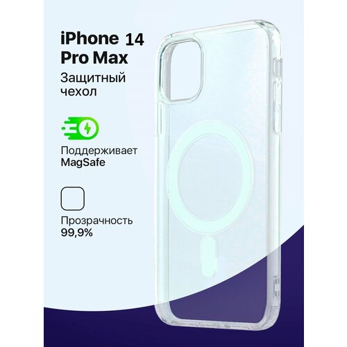 Чехол для iPhone 14 Pro Max с поддержкой MagSafe