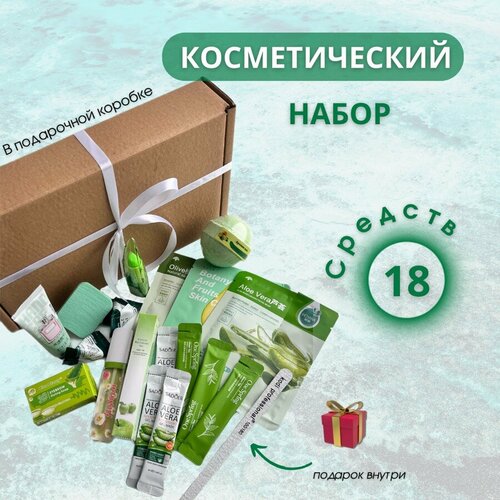 Набор косметики Lovely Green, 18 средств бьюти-бокс зеленый подарочный