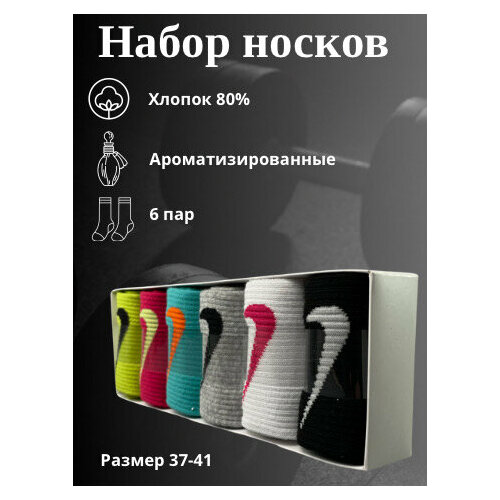 фото Носки , 6 пар, размер 37/41, черный, бирюзовый, зеленый, серый, белый, красный без бренда