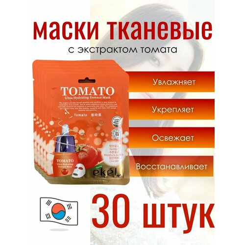 Корейские маски для лица тканевые набор 30 шт