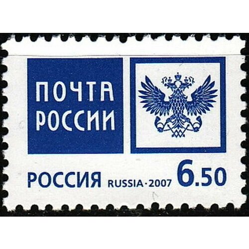 Почтовые марки Россия 2007г. Эмблема Почты России Гербы MNH