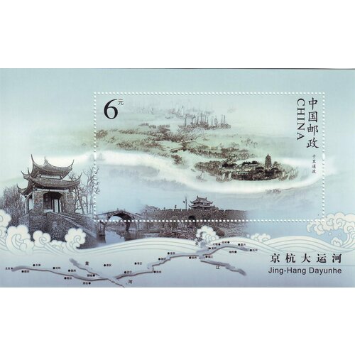 Почтовые марки Китай 2009г. Большой канал между Пекином и Ханчжоу Мосты, Архитектура, Туризм MNH