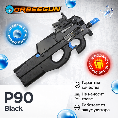 Детский игрушечный орбиз автомат P90 black детский игрушечный орбиз автомат p90 black