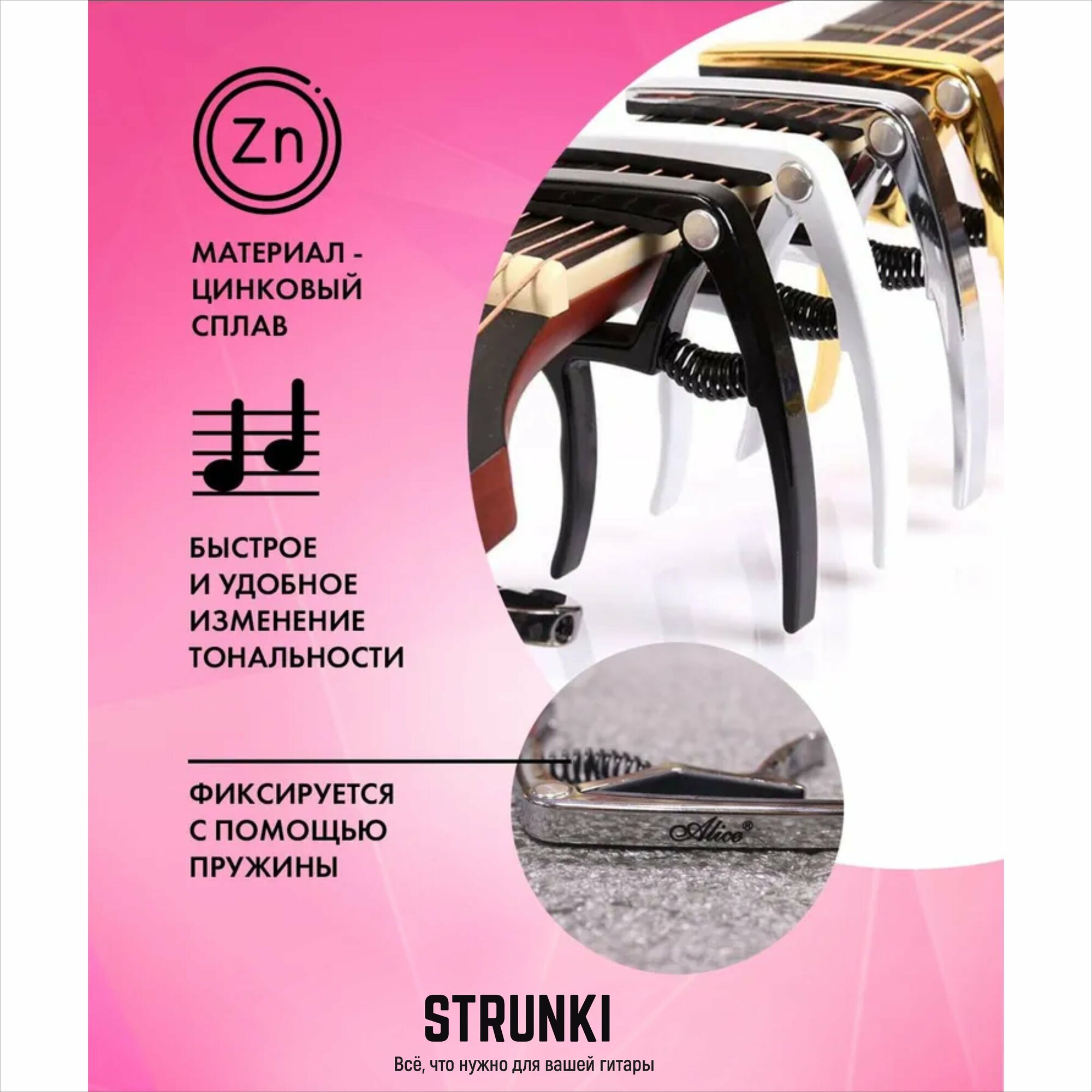 Каподастр для акустической гитары ALICE A007K/SL, хром