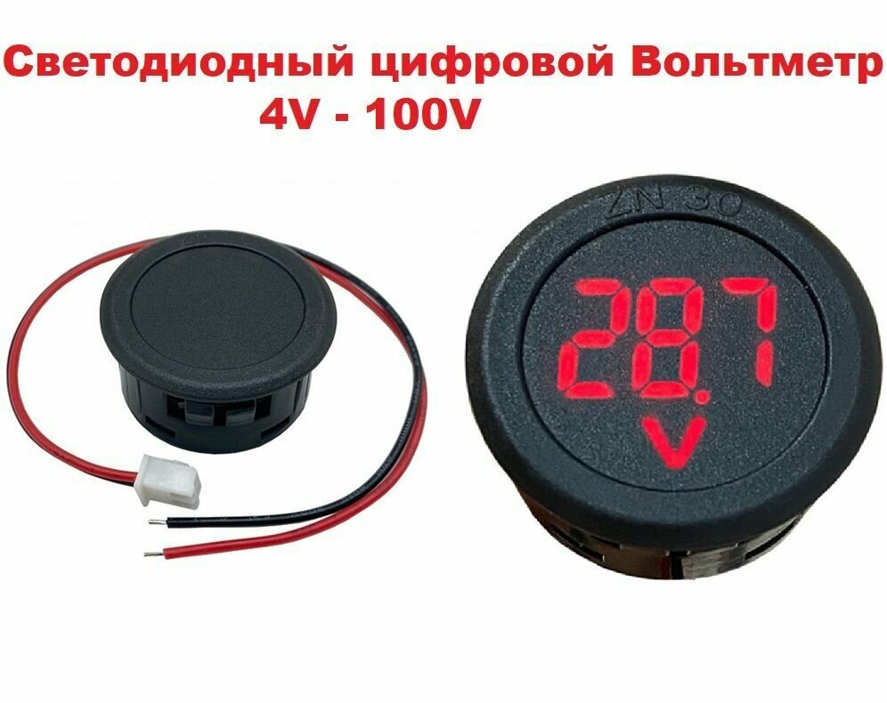 Цифровой вольтметр красный 4-100V со светодиодным дисплеем, Круглый двухпроводной