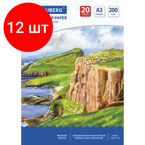 Комплект 12 шт, Бумага для акварели большая А3, 20 л, 200 г/м2, BRAUBERG, Берег, 111067