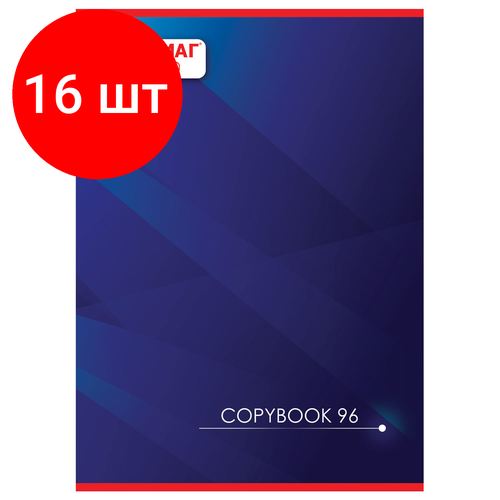 Комплект 16 шт, Тетрадь А4, 96 л, офисмаг скоба, клетка, обложка картон, корпоративная, 402795