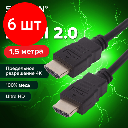 Комплект 6 шт, Кабель HDMI AM-AM, 1.5 м, SONNEN Premium, медь, для передачи аудио-видео, экранированный, 513130