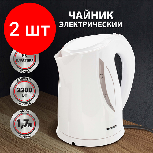 Комплект 2 шт, Чайник SONNEN KT-1758, 1.7 л, 2200 Вт, закрытый нагревательный элемент, пластик, белый, 453415