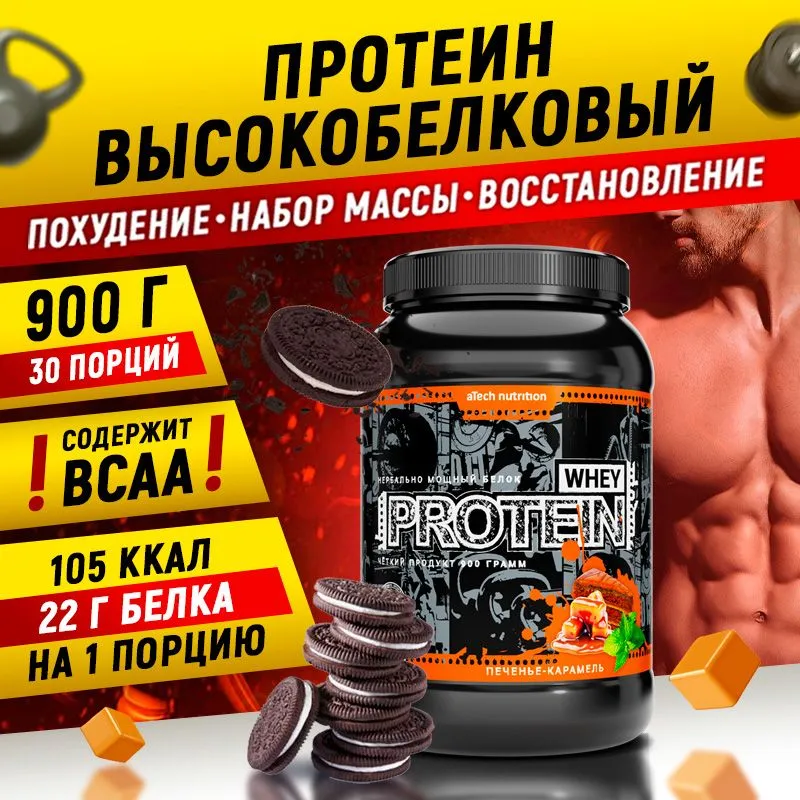       "  100%" ("Whey protein 100%")  0,9    "-"