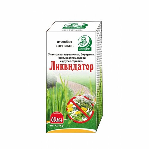 Гербицид 60мл Ликвидатор 5/50 Е-С в заказе 2 шт гербицид 5мл ликвидатор