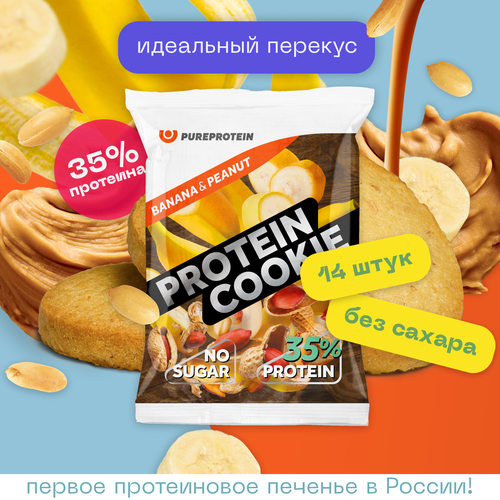 Протеиновое печенье Pureprotein Банан и арахис, 14шт по 40гр протеиновое печенье pureprotein шоколад апельсин 14шт по 40гр