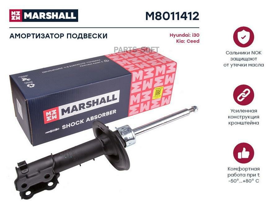 MARSHALL M8011412 Амортизатор газ передн прав