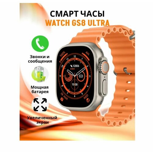 Умные часы смарт часы 49mm оранжевый 186000₽