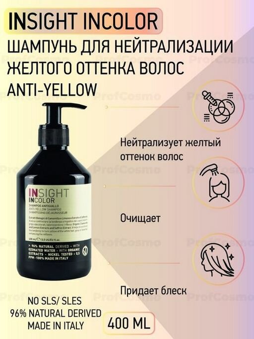 INSIGHT Шампунь для нейтрализации желтого оттенка волос / ANTI-YELLOW 400 мл - фото №13