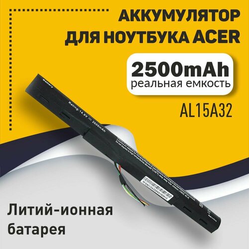 Аккумуляторная батарея для ноутбука Acer Aspire E5-422 E5-472 (AL15A32) 14,8V 2500mAh OEM черная