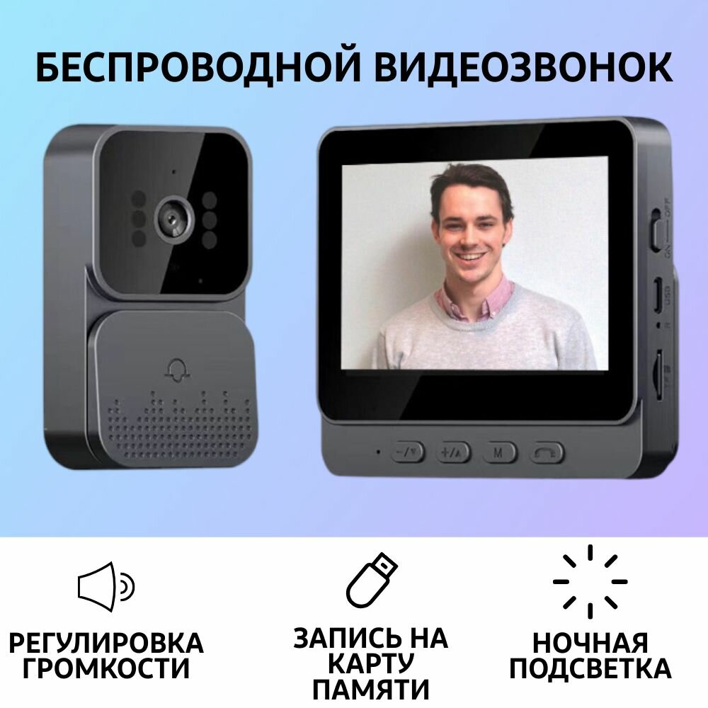 Видеозвонок беспроводной, Wi Fi, с дисплеем и функцией ночного видения, для дома