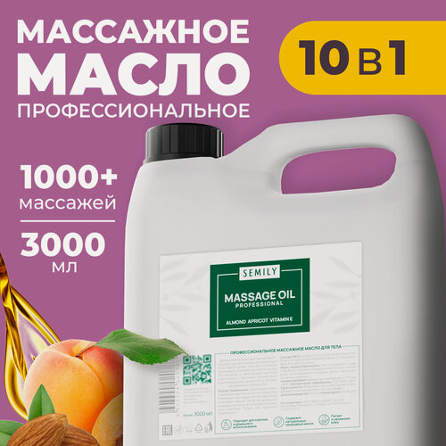 Изображение товара Профессиональное массажное масло SEMILY "Абрикос", 3л, увлажняющее