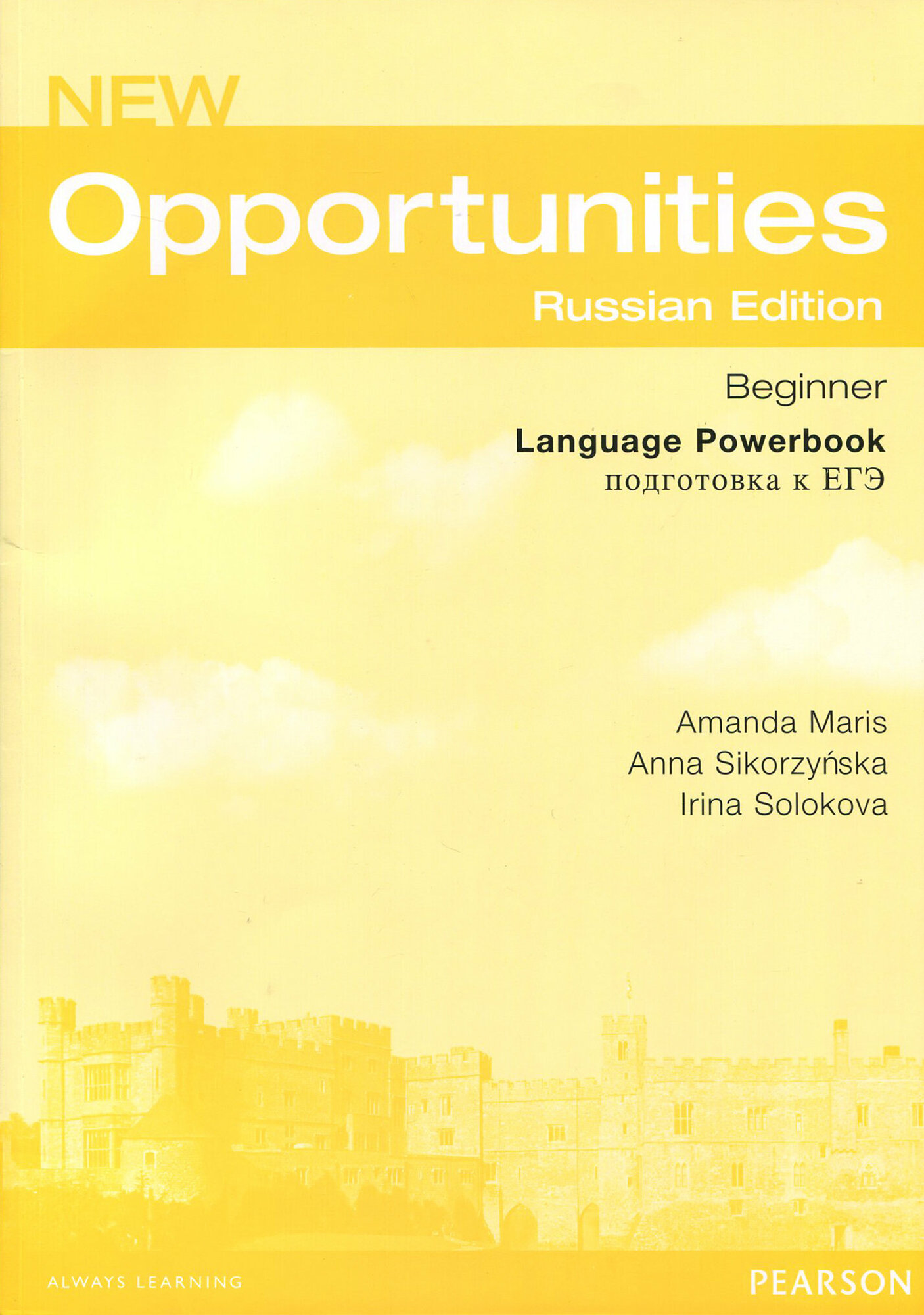 New Opportunities Beginner LPB. Russian Edition - фото №5