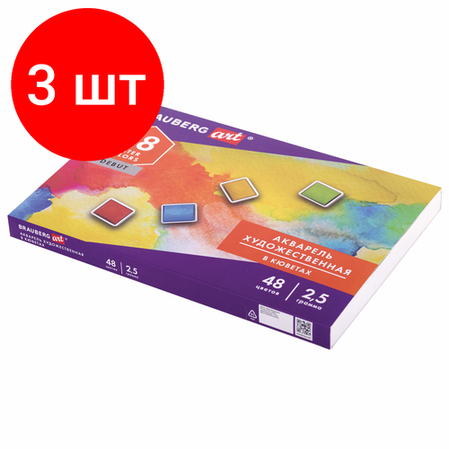 фото Комплект 3 шт, акварель художественная в кюветах набор 48 цветов по 2.5 г, brauberg art debut, 191780