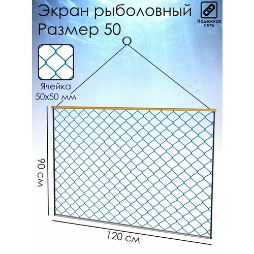 фото Экран рыболовный k.d.f