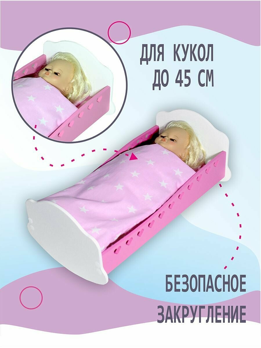 Кроватка для кукол до 45 см. мебель для пупсов.