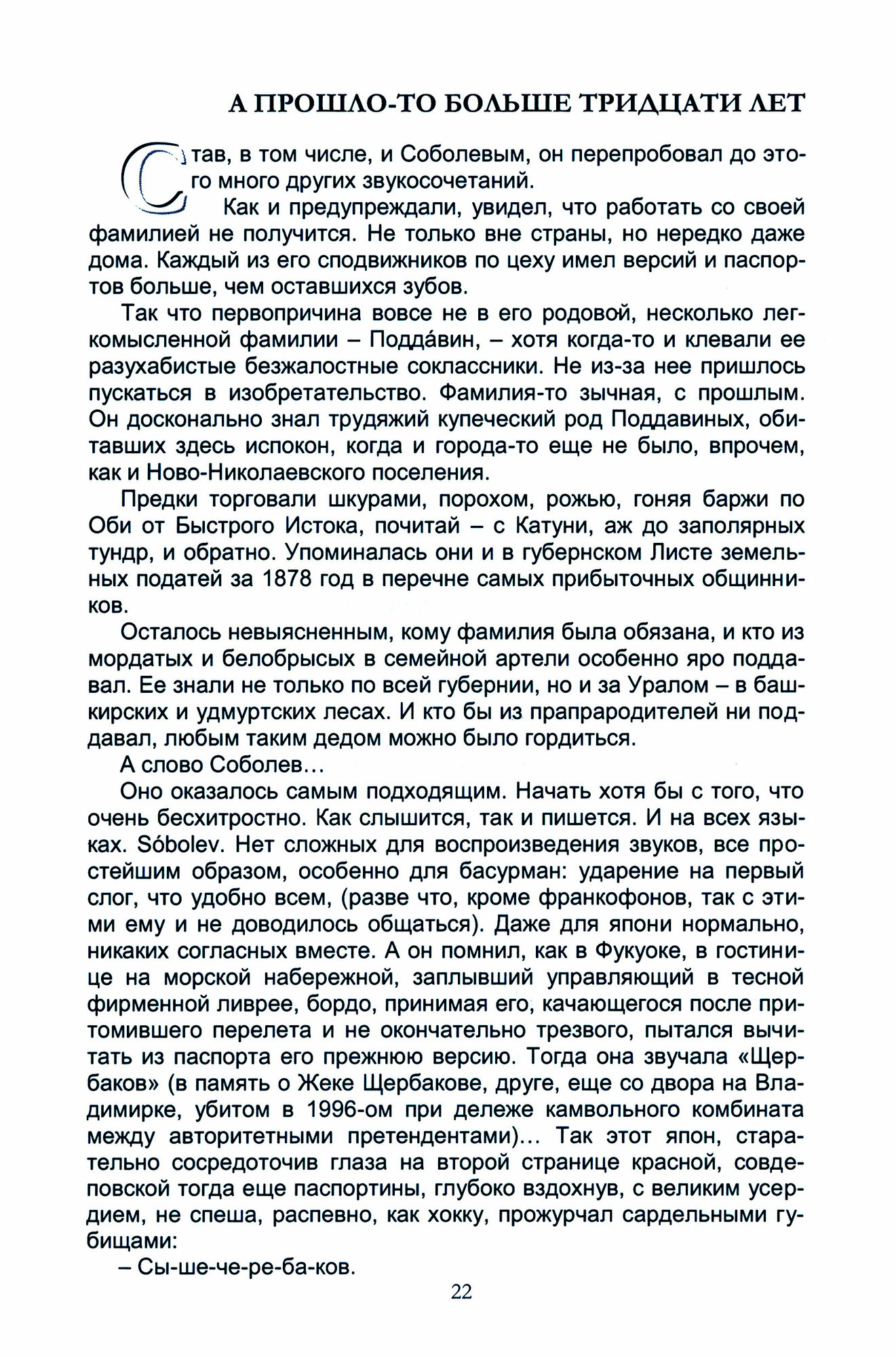Проходит сквозь (Даниелов Александр) - фото №3